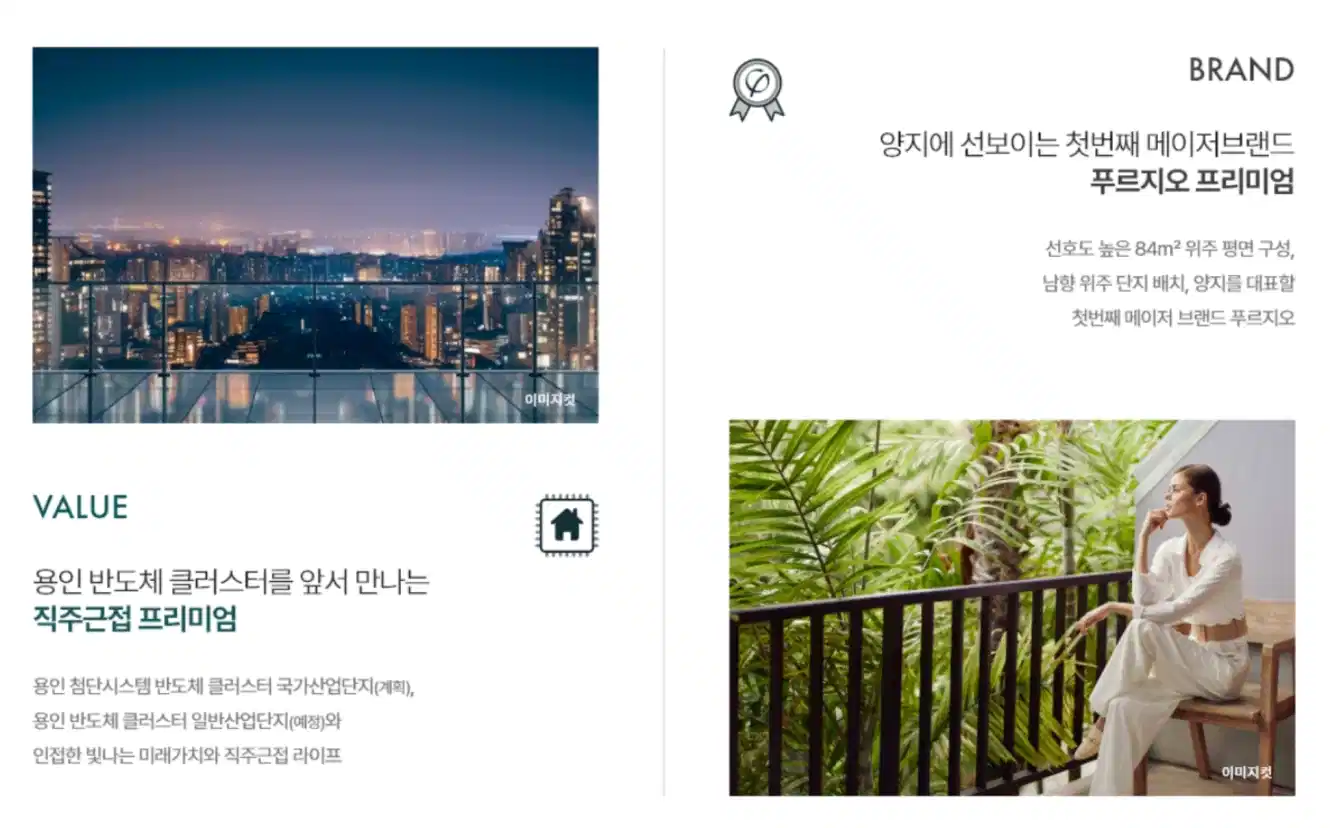 투자가치 이미지 1