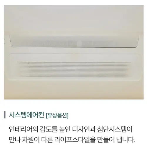 아파트 옵션 1
