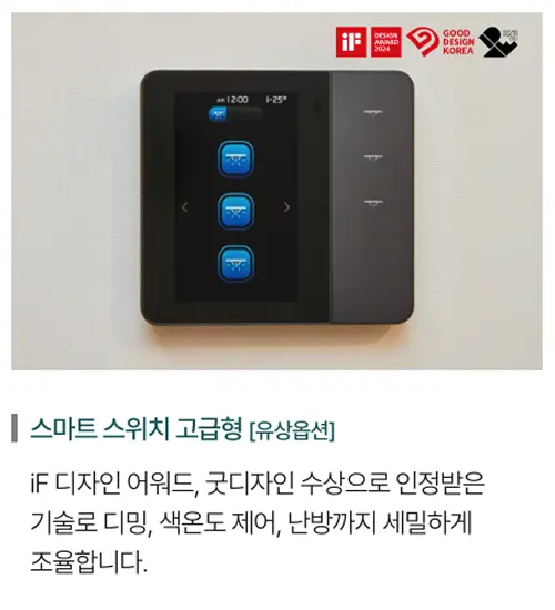 아파트 옵션 10