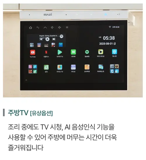 아파트 옵션 11