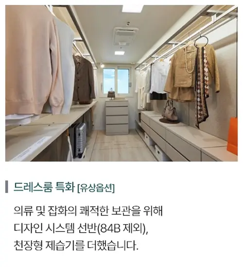 아파트 옵션 13