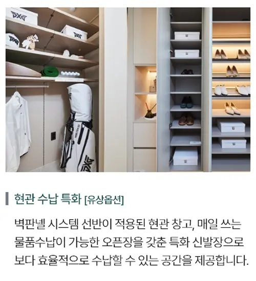 아파트 옵션 16