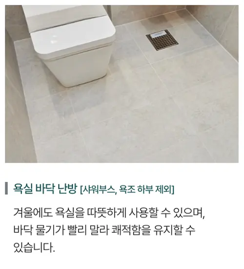 아파트 옵션 18