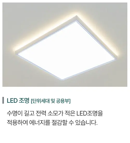 아파트 옵션 19