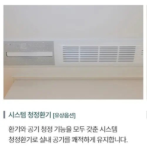아파트 옵션 2