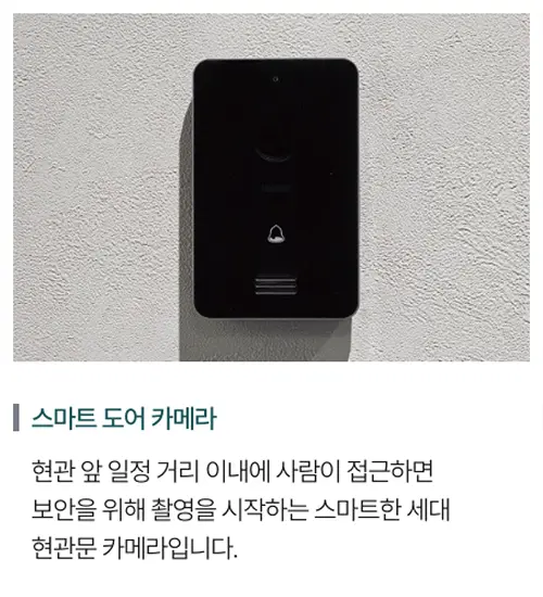 아파트 옵션 23
