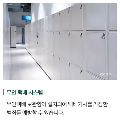 아파트 옵션 24