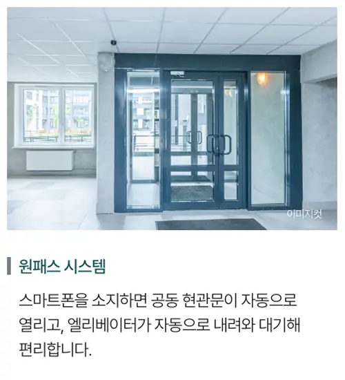 아파트 옵션 25