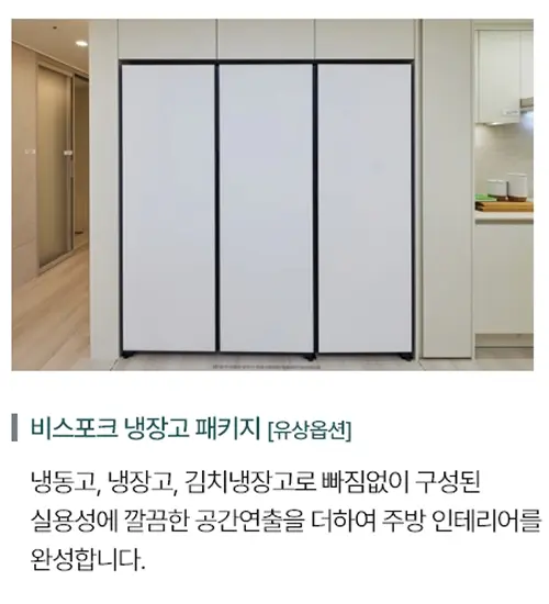 아파트 옵션 3