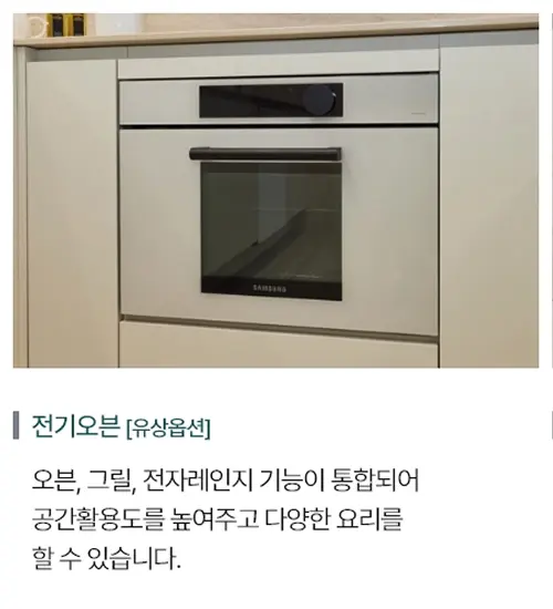 아파트 옵션 5