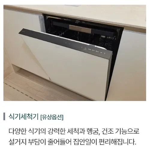 아파트 옵션 6