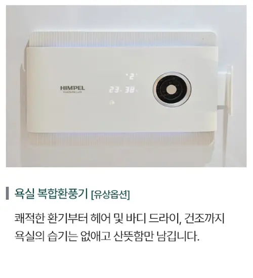 아파트 옵션 8