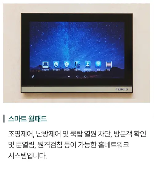 아파트 옵션 9